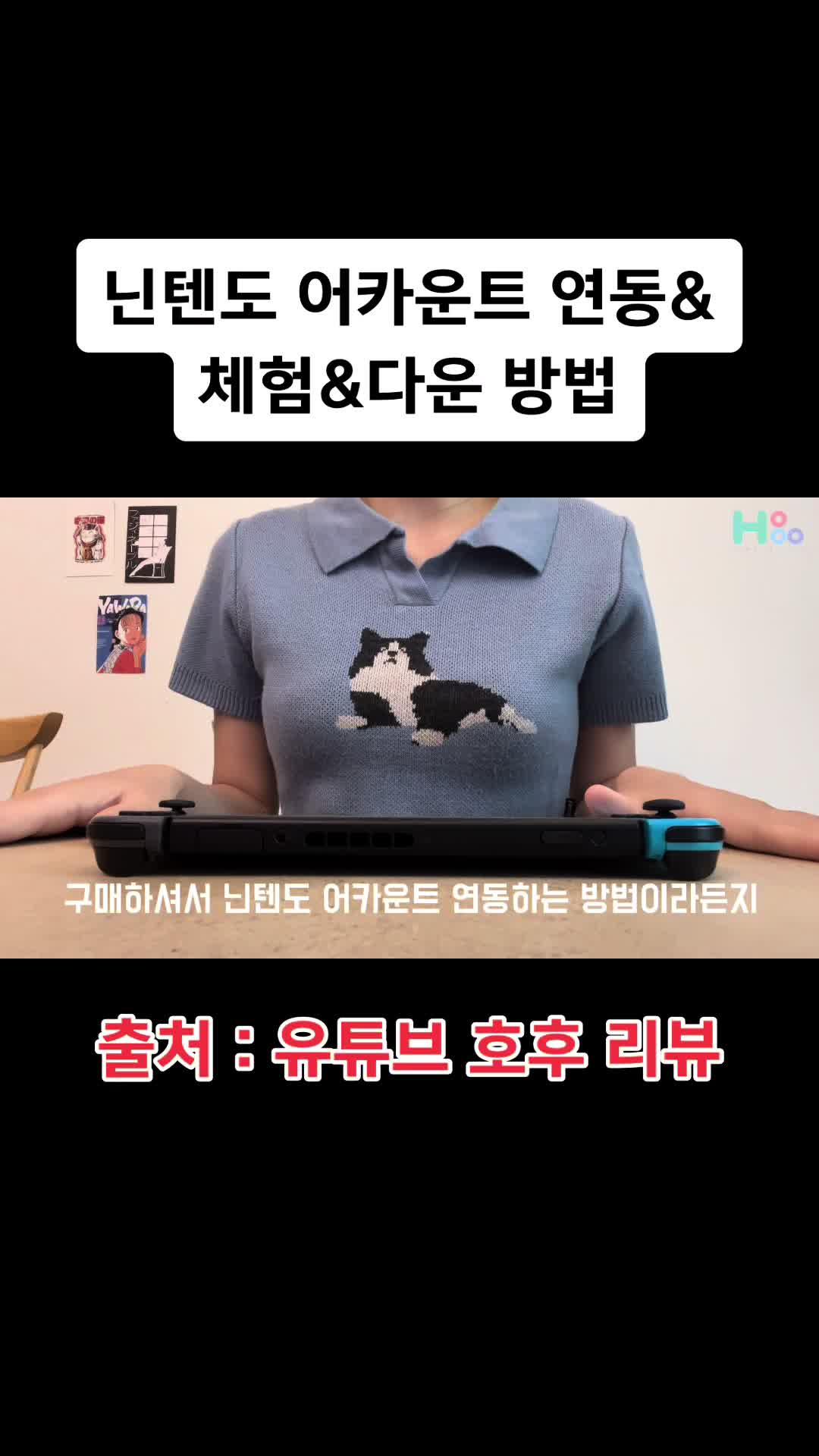 @호후리뷰