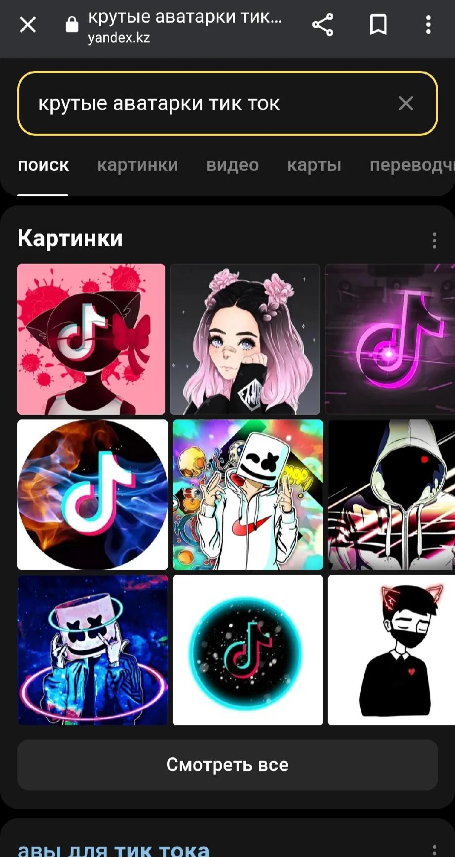 @Имя