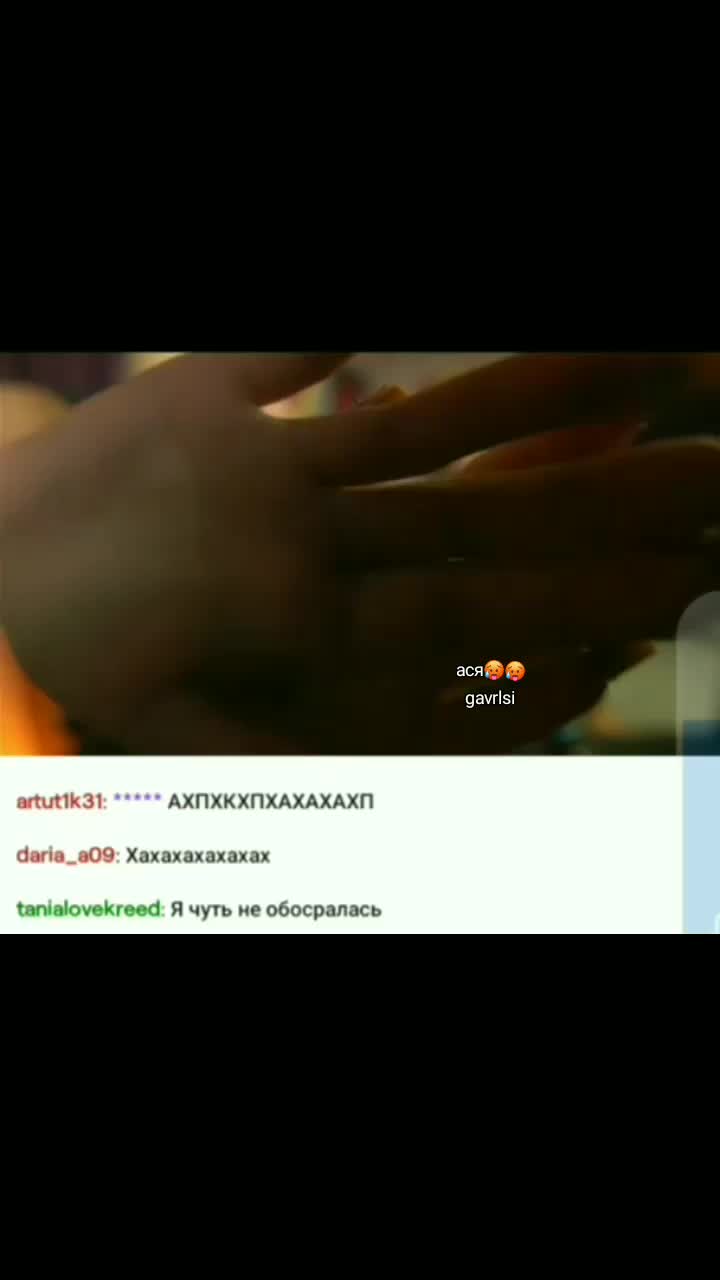 @аська . 💔