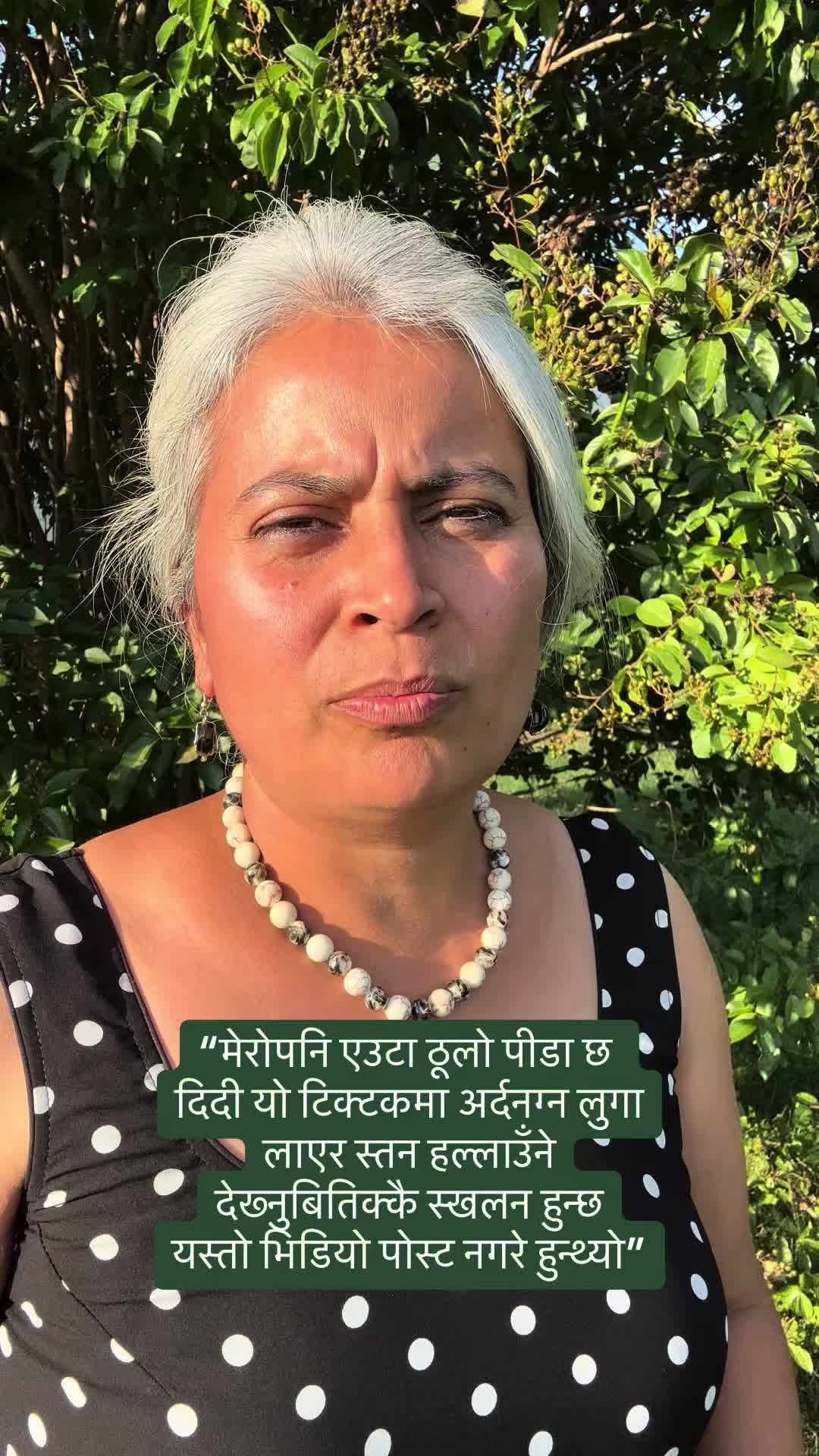 @आमा र जग्गुदिदी