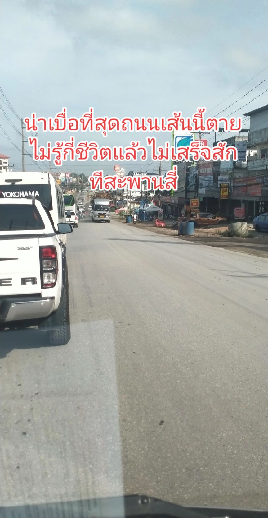 @ตั้งใจ