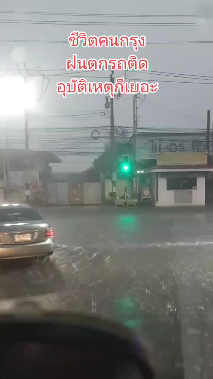 @ตั้งใจ