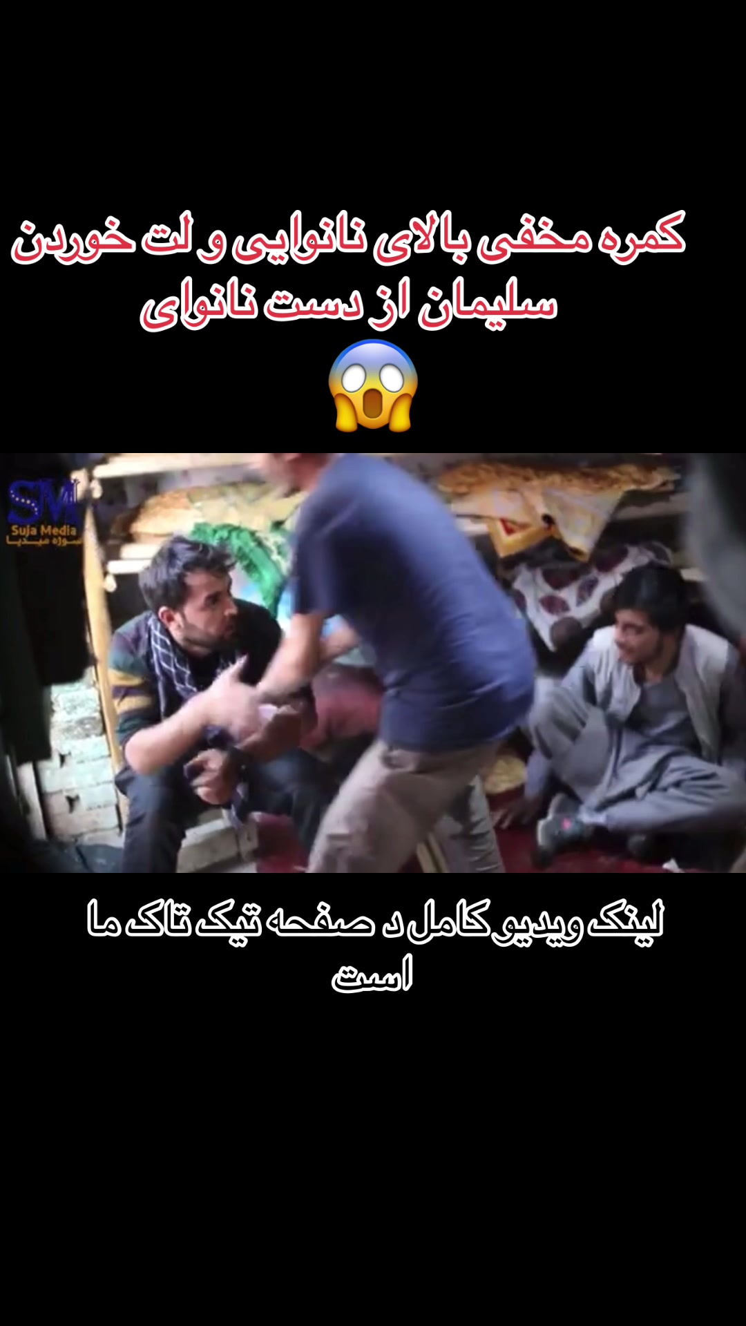 @watandarplus_fans