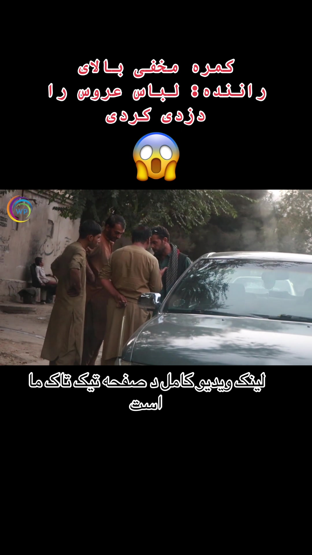 @watandarplus_fans