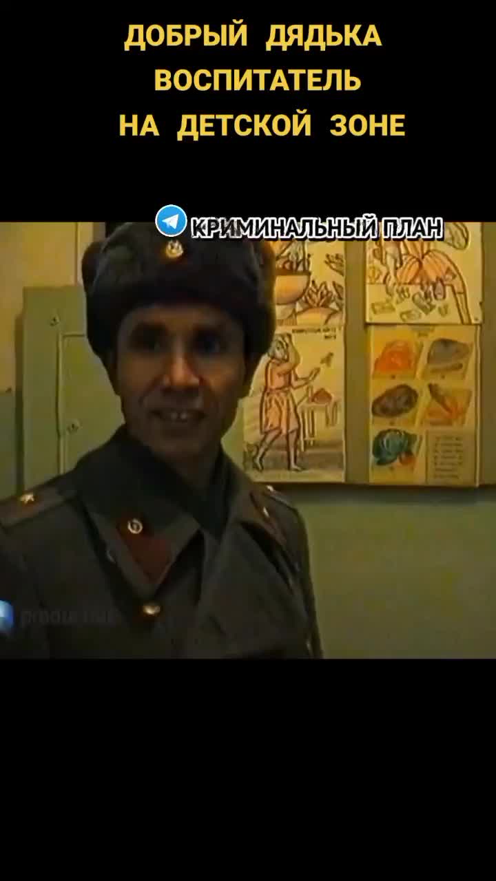 @criminalniyplan
