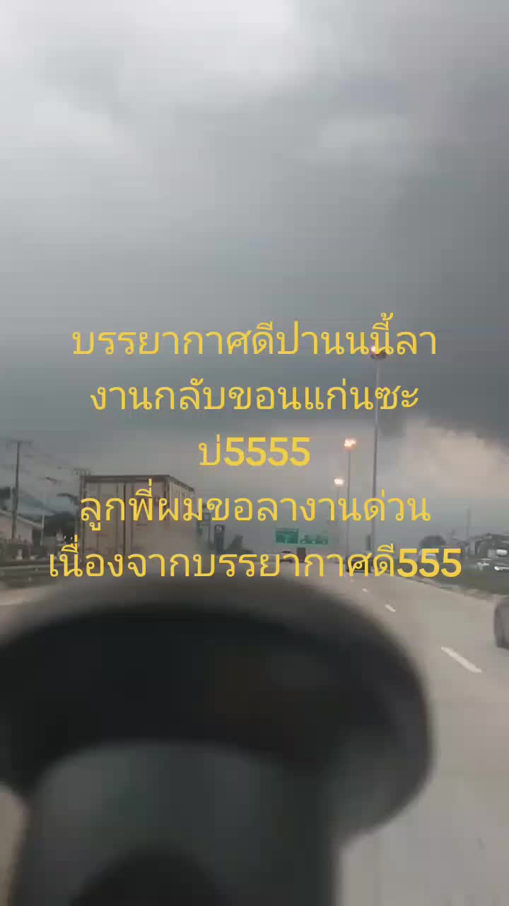 @ตั้งใจ