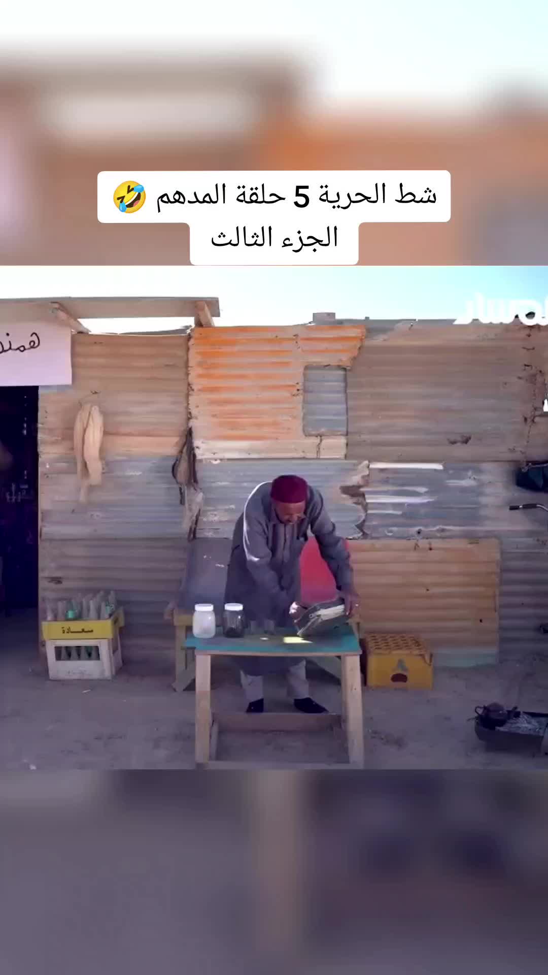 @موسخ الحردة