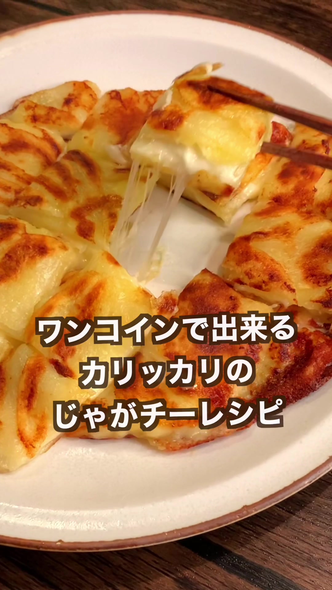 @ポテタク🥔