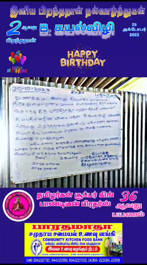 @Pandiandubai_TN-51