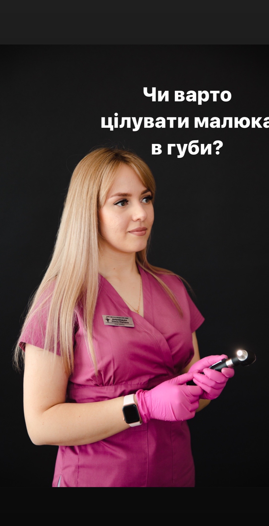 @Uliana_Dubnytska
