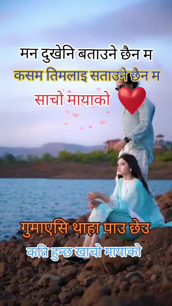 @तिम्रो मान्छे म 💫💫💫💖🇳🇵