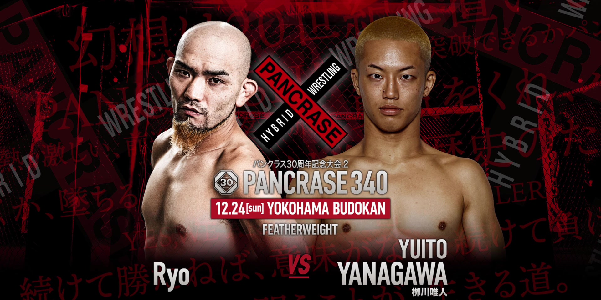 @栁川 唯人/yuito yanagawa