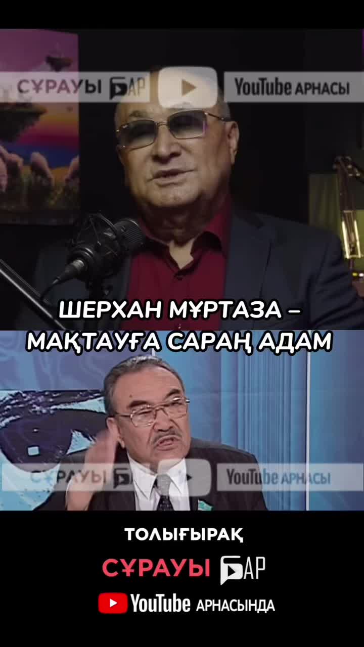 @Сұрауы бар