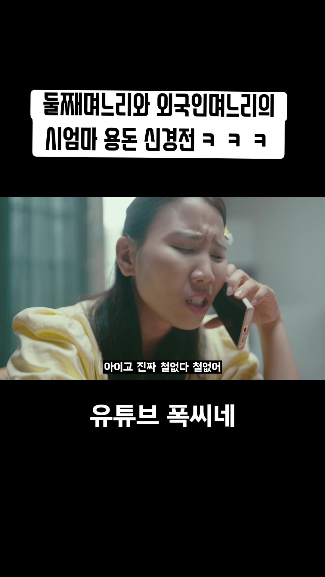 @폭씨네(Fokcine)