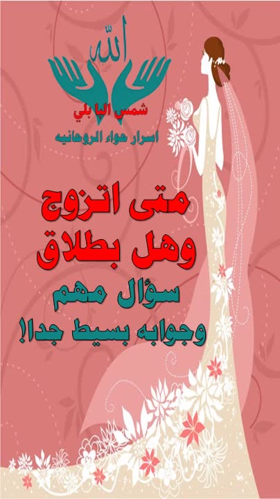 @اسرار حواء الروحانيه