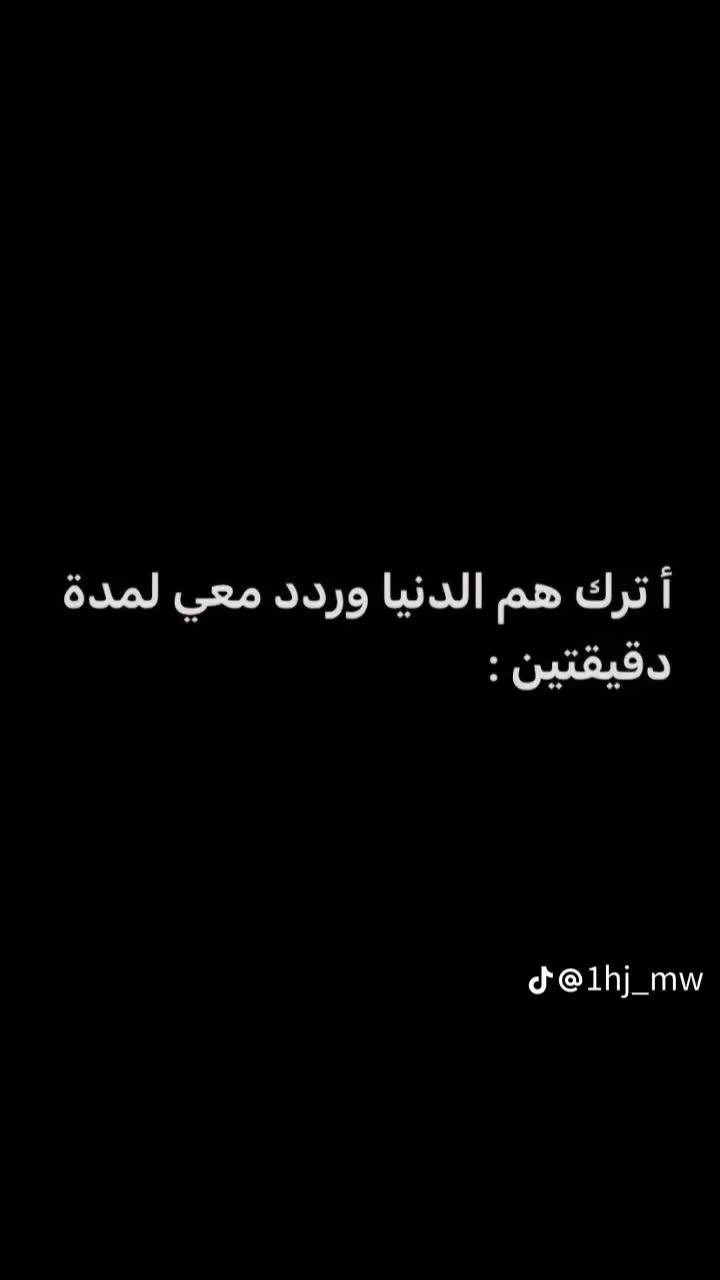 @اسمي عبدالله❤️ انزل محتوى ديني