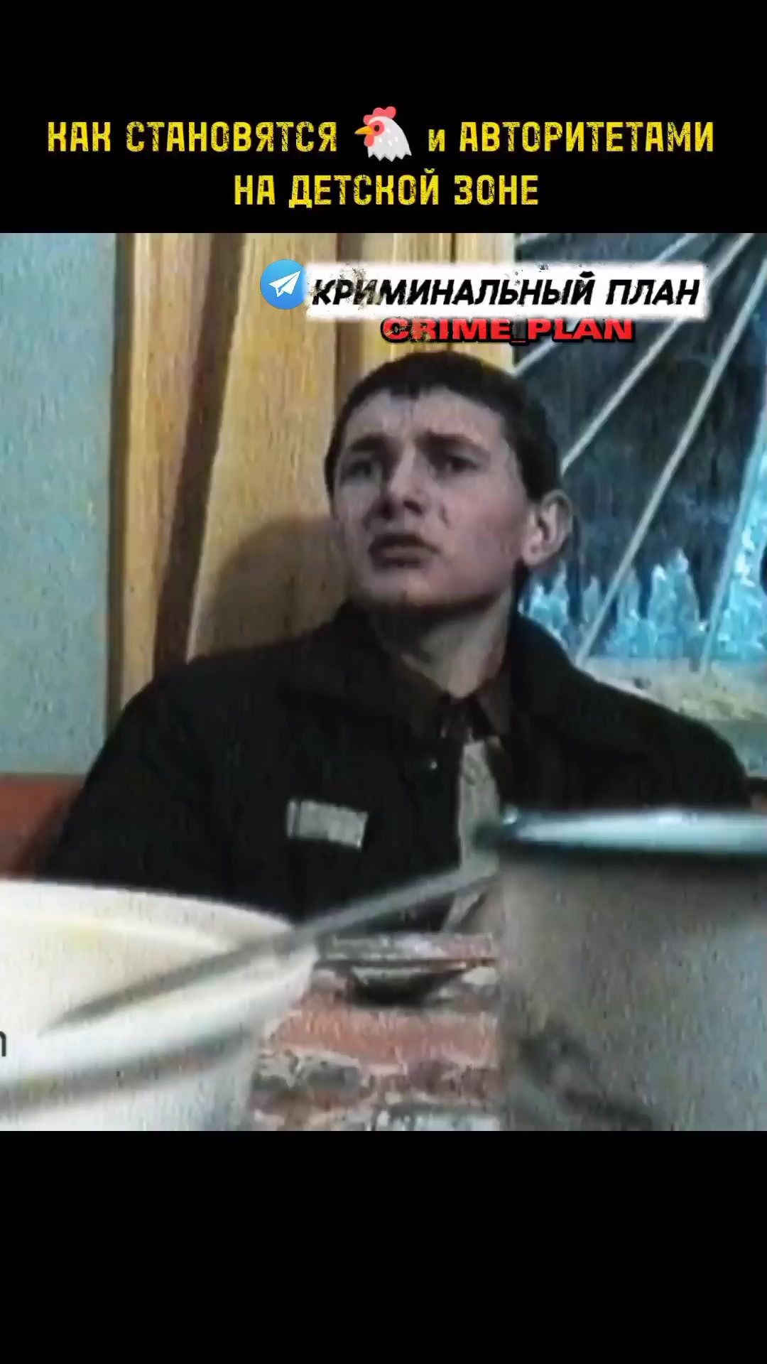 @criminalniyplan