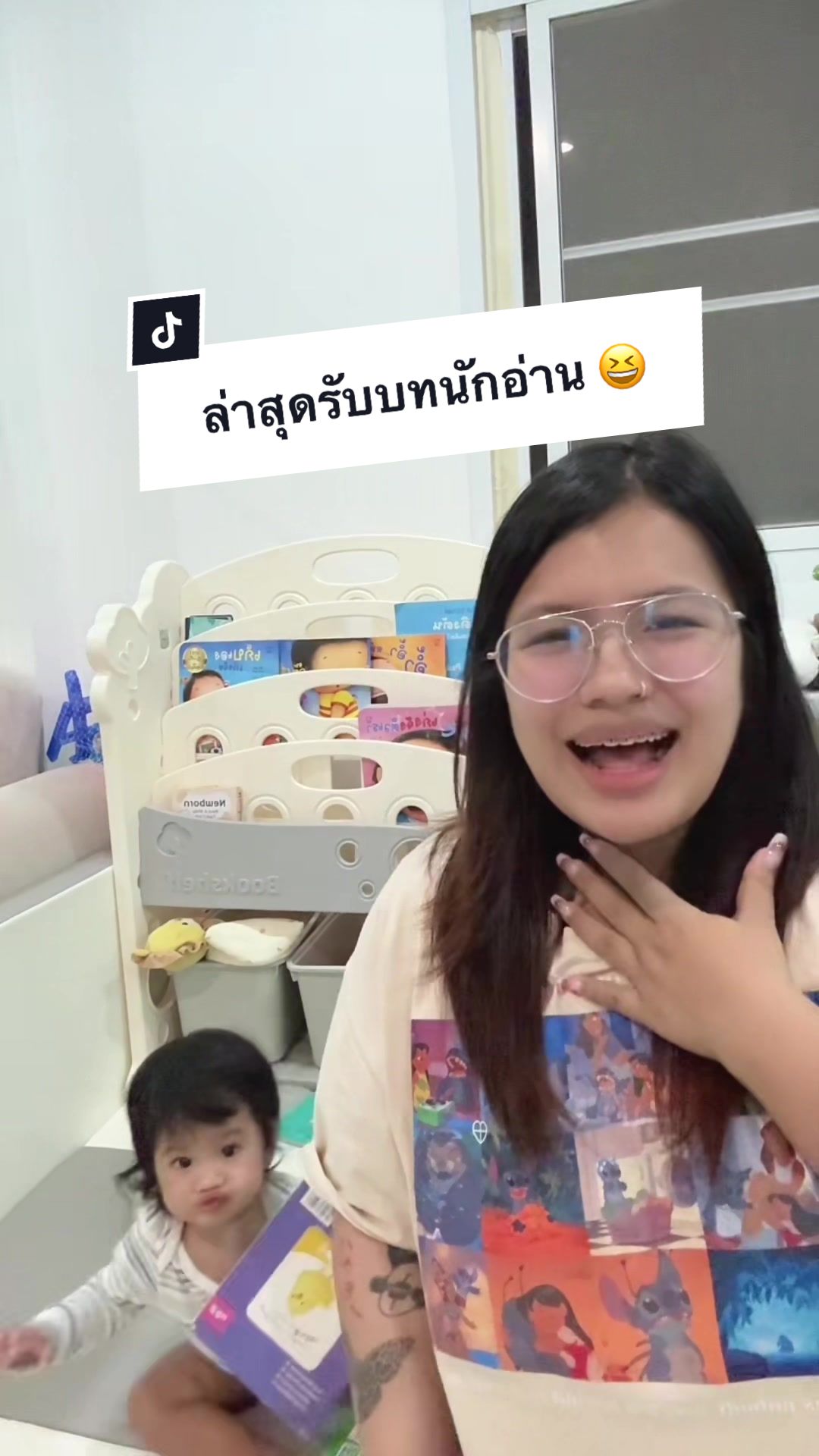 @พ่อเรียกน้องอาย