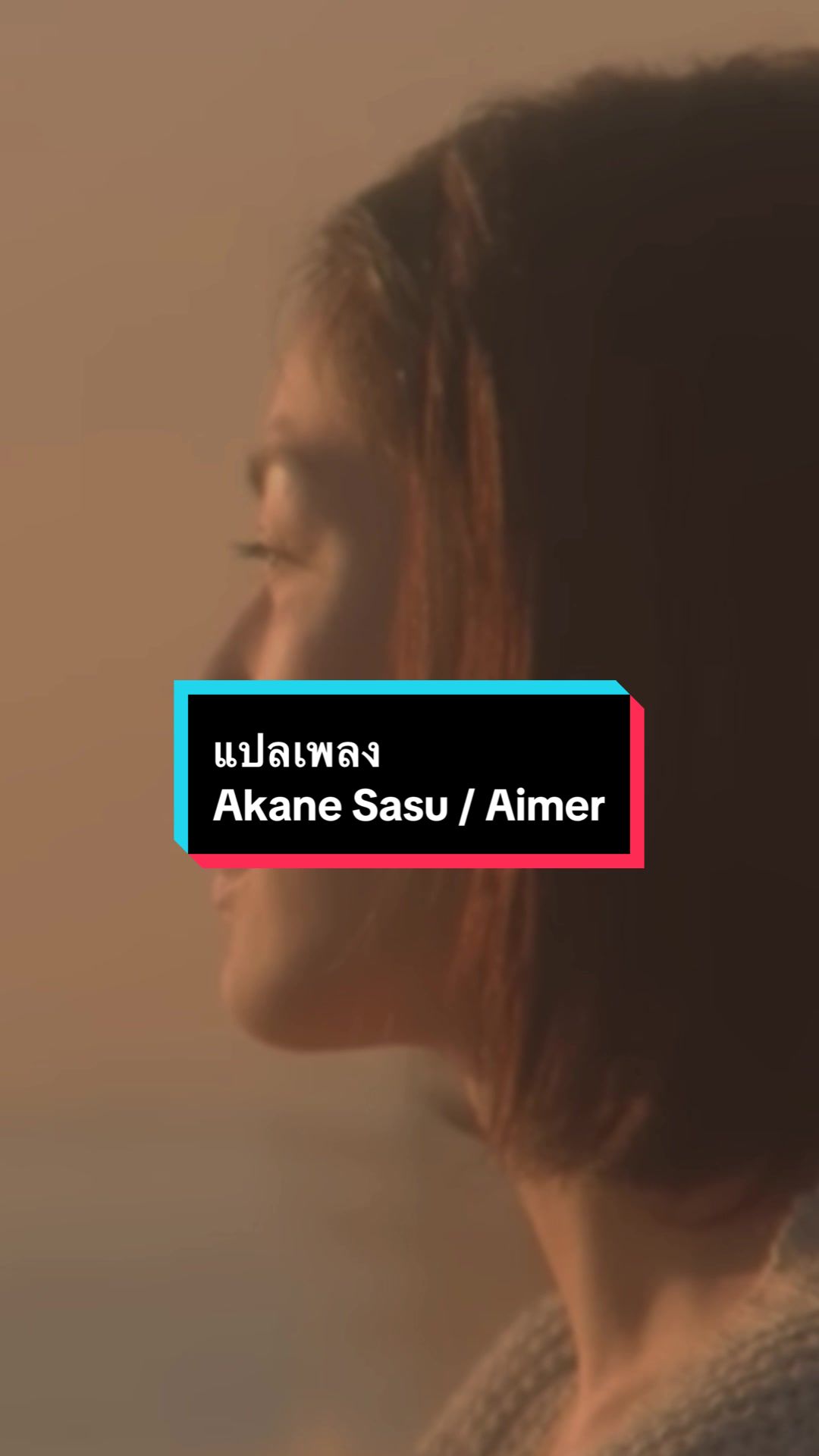 @แชร์เพลงญี่ปุ่น