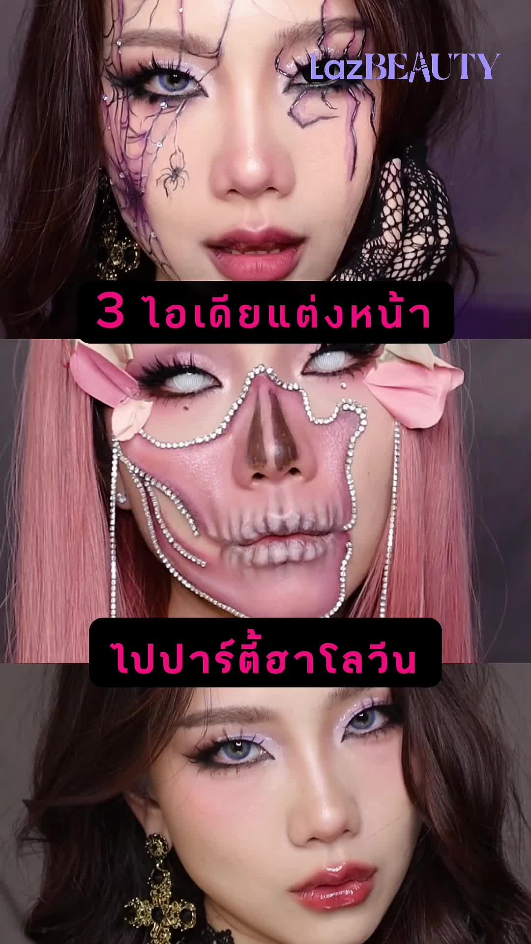 @Lazada Thailand