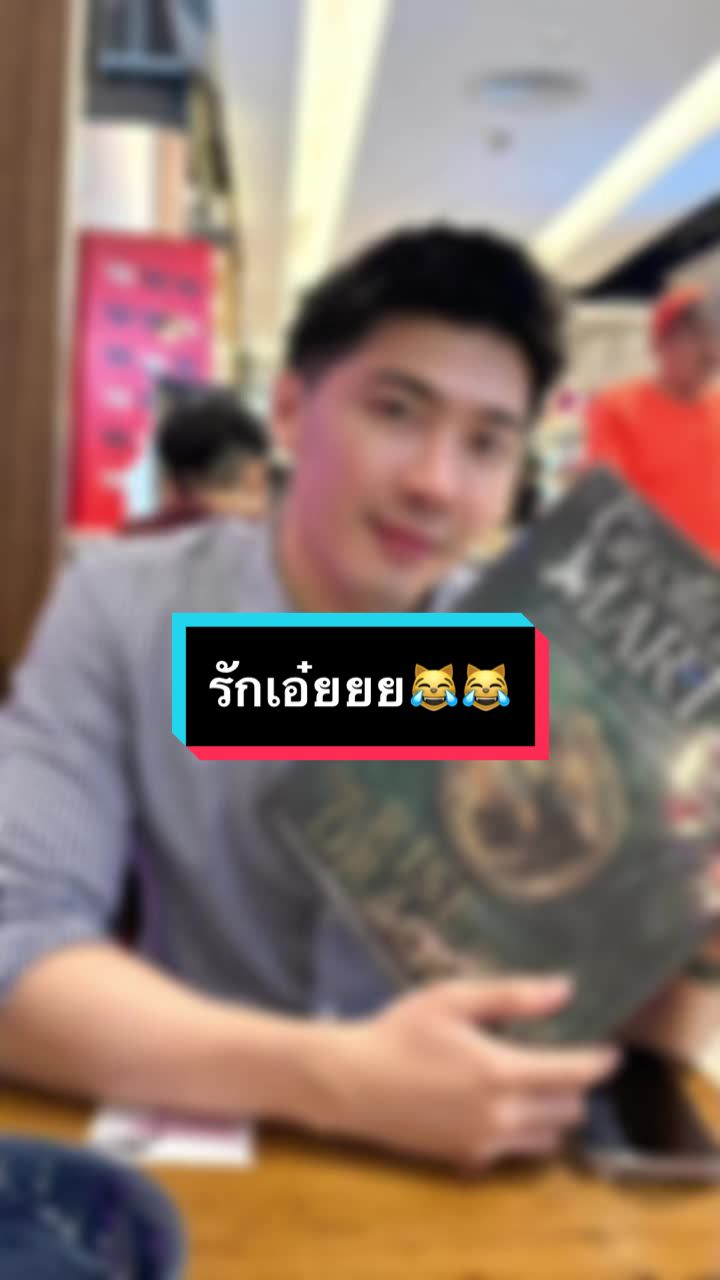 @Pae Thiriwat