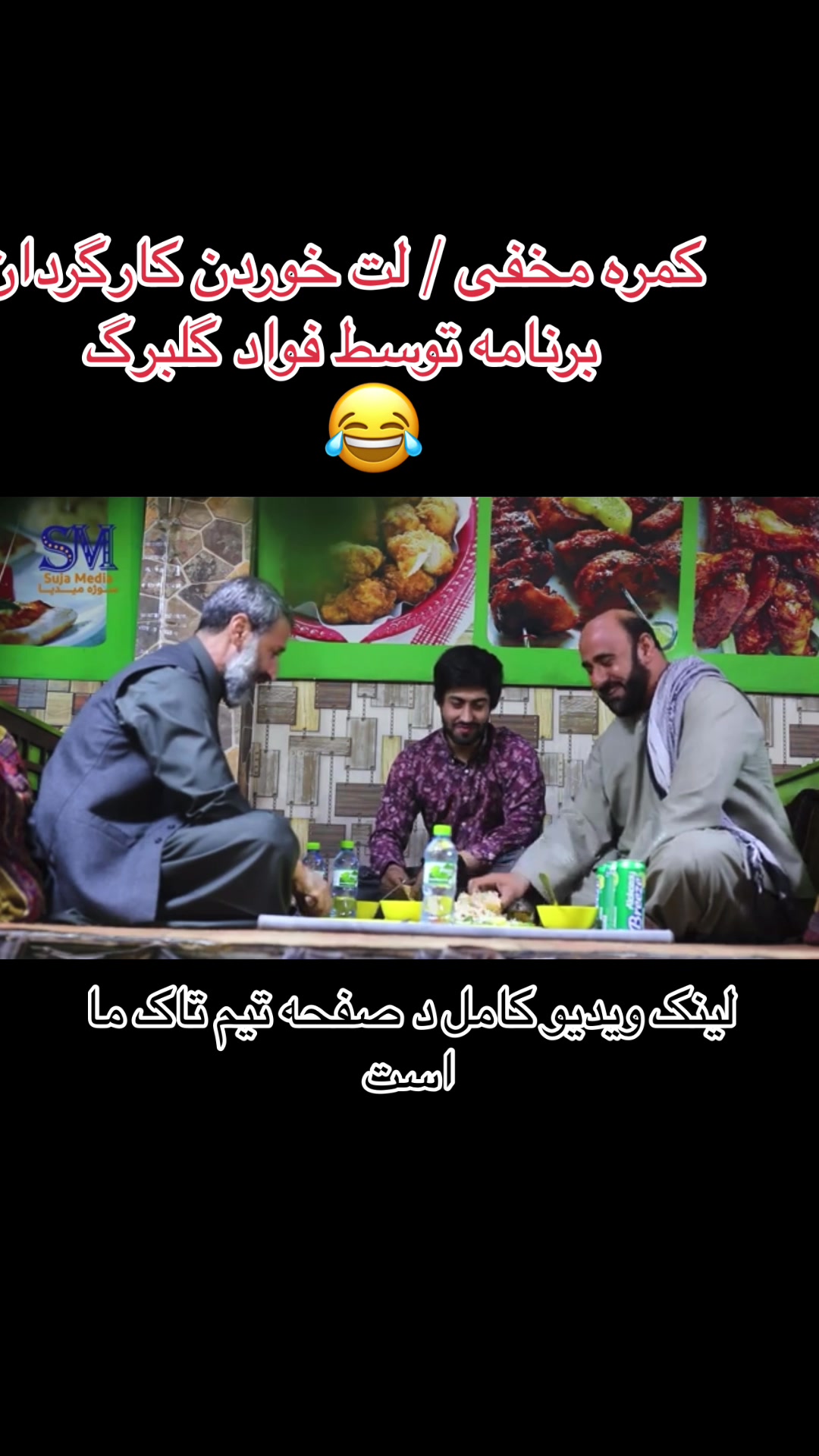 @watandarplus_fans