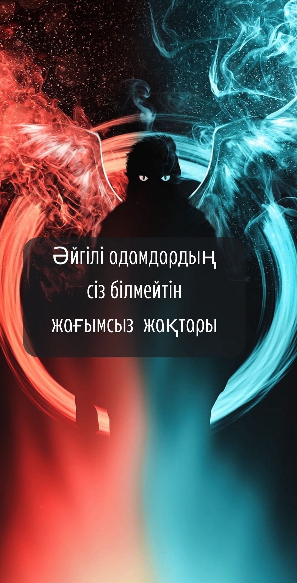 @SciQ