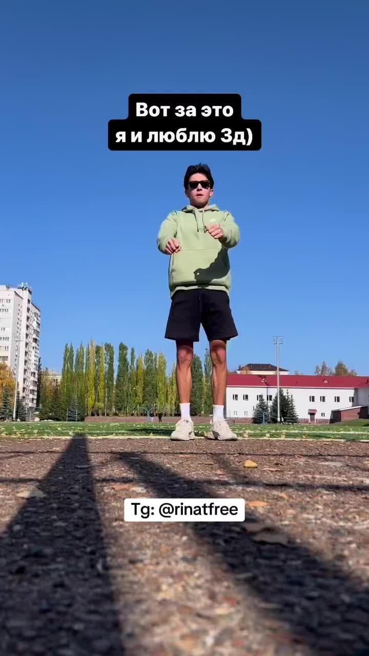 @Ринат