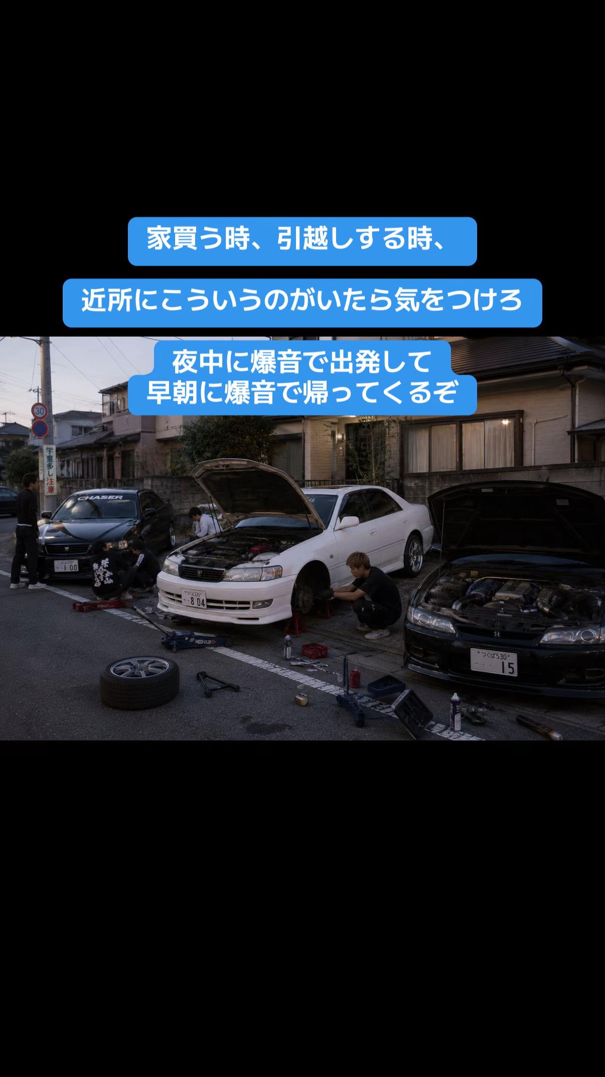 @MSG_改造車買取