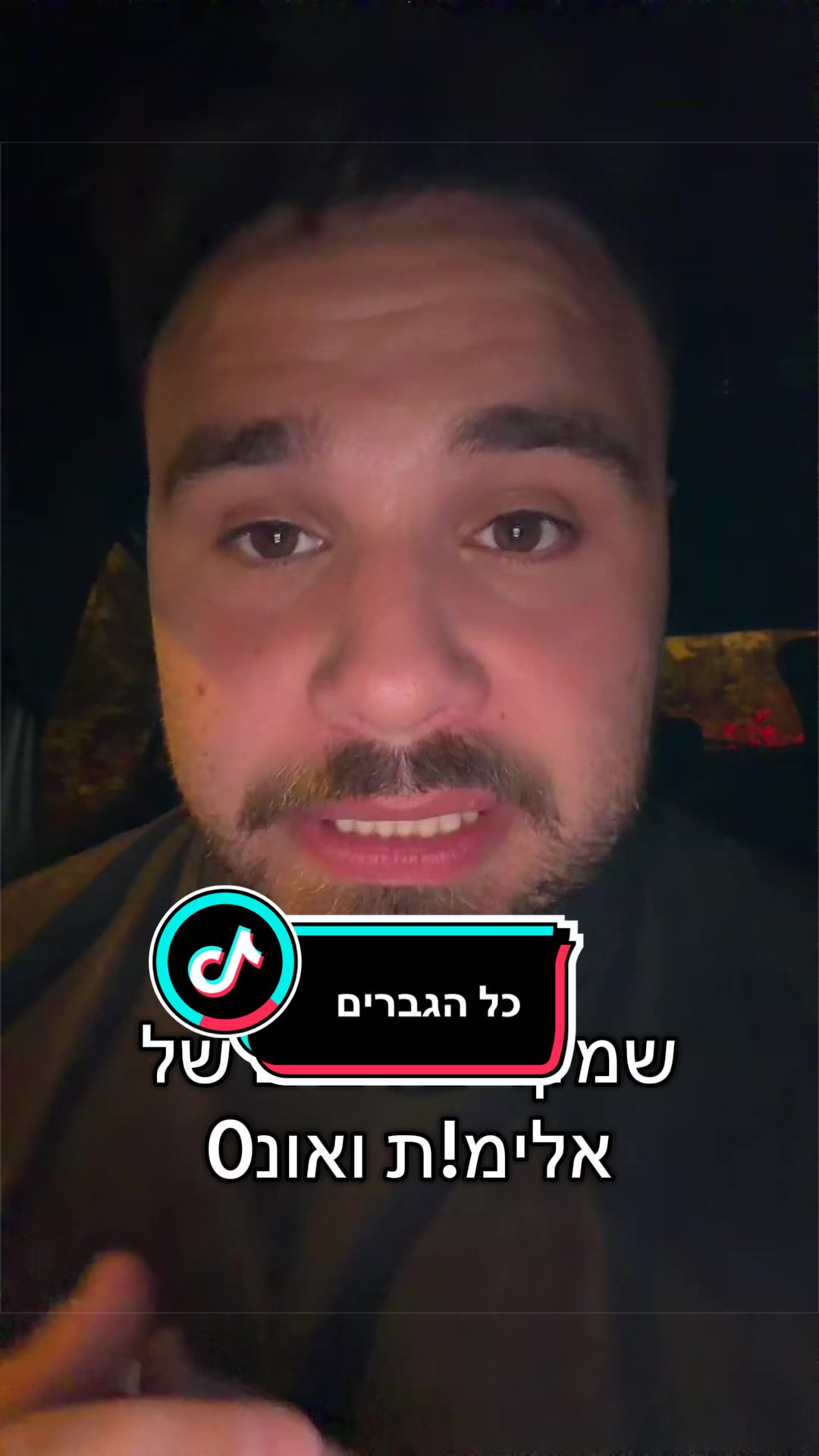 @Aviel Abutbul