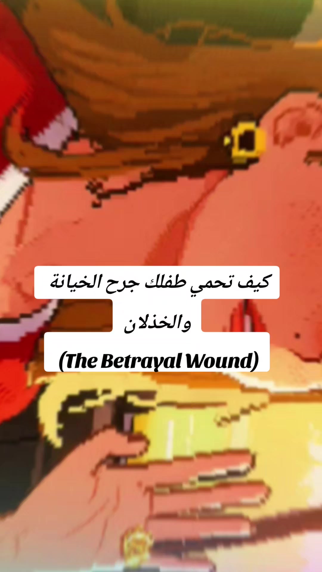 @كوتش هدى