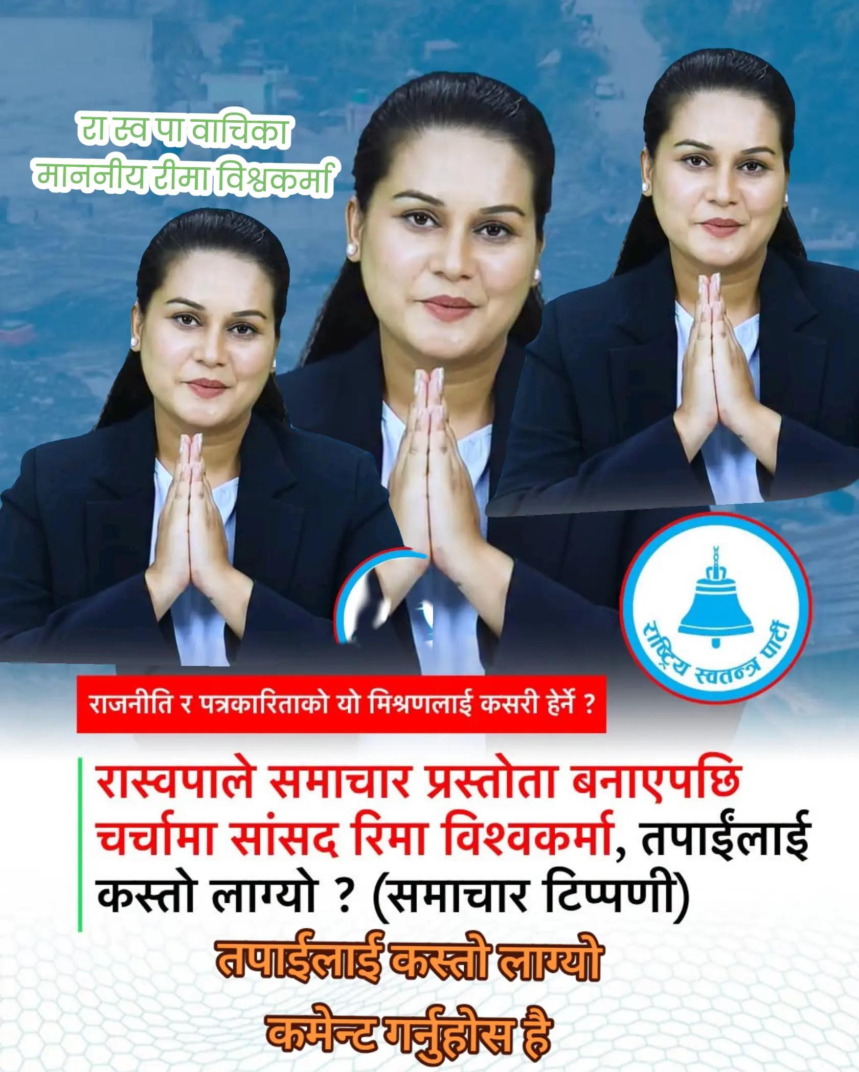 @Robbin Shrestha