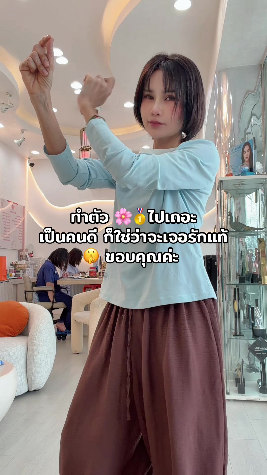 @แม่ปลา.นะจ๊ะ