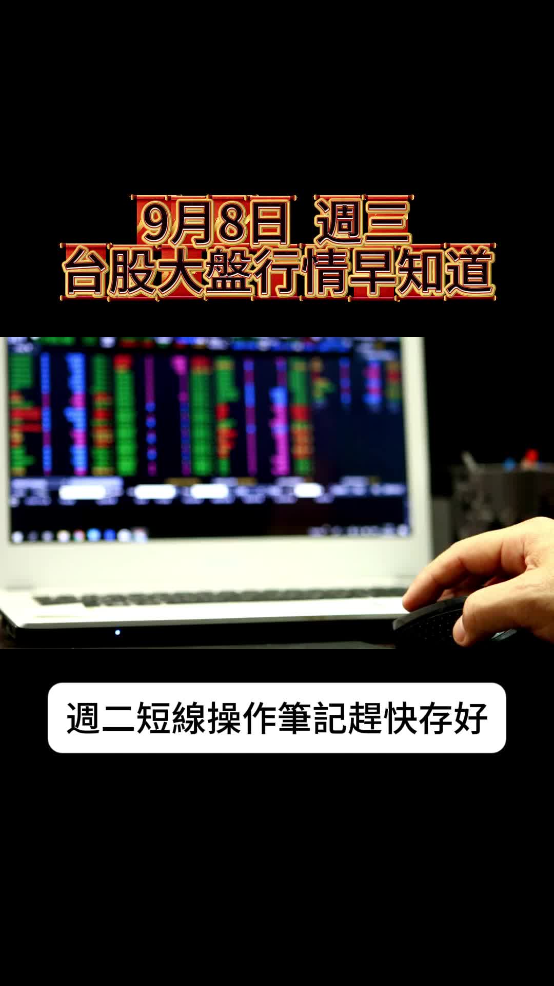 @股市戰法