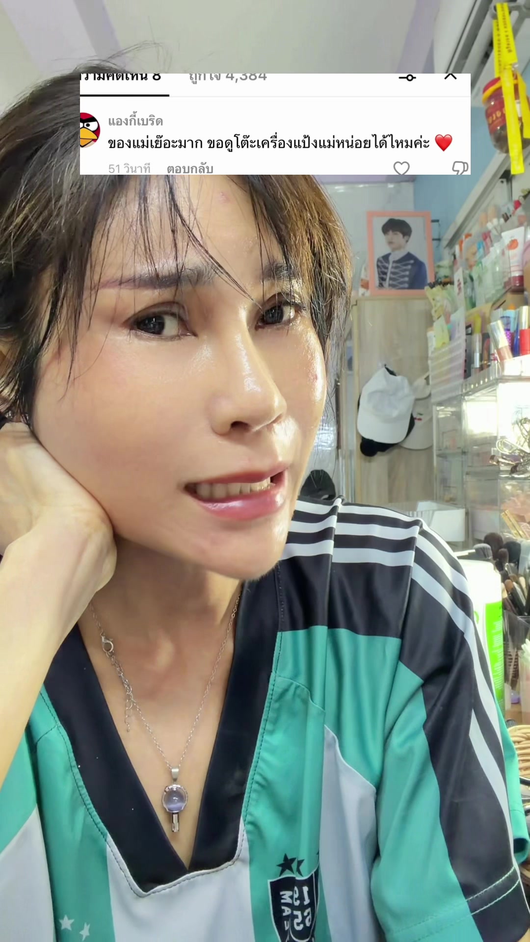@แม่ปลา.นะจ๊ะ