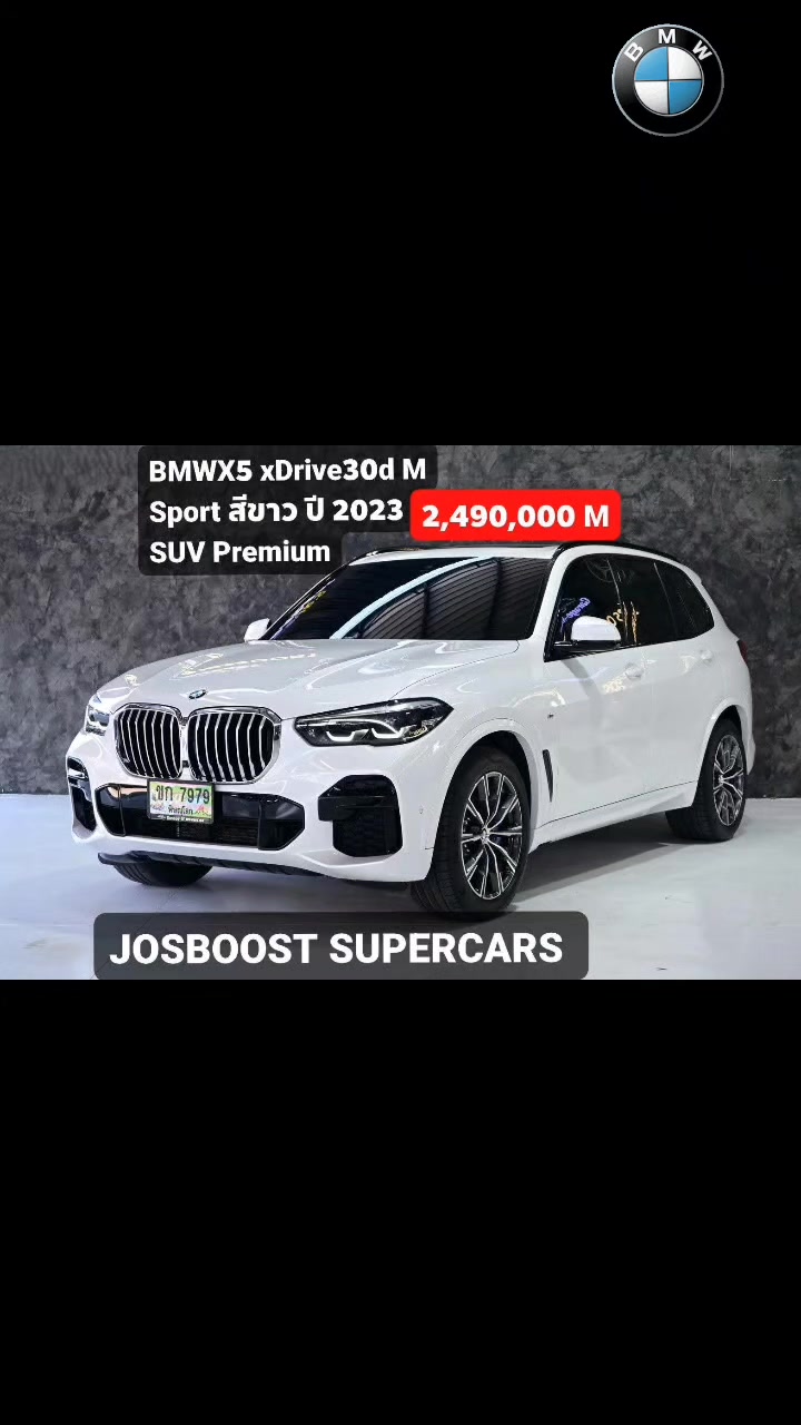 @josboostSupercars ซื้อขายรถ