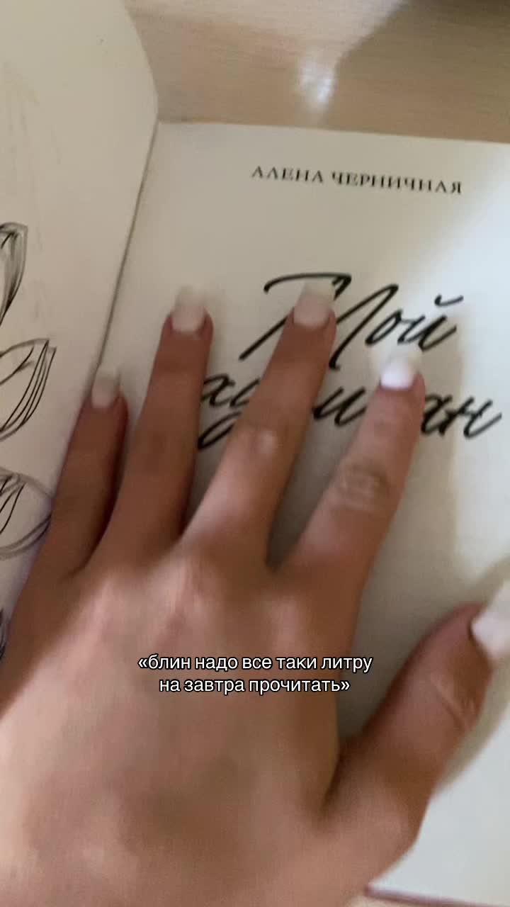 @читалка💘