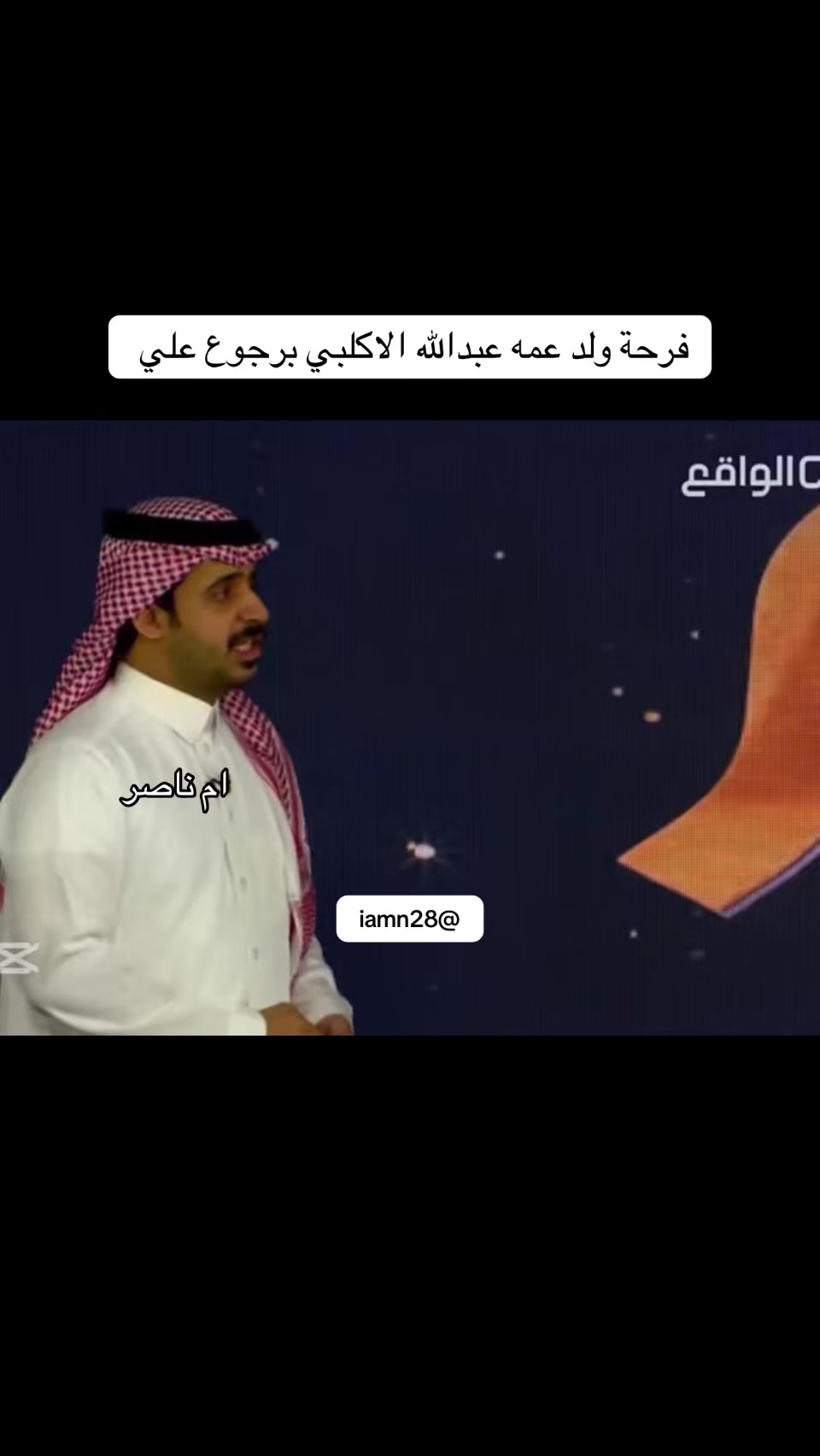 @ام ناصر
