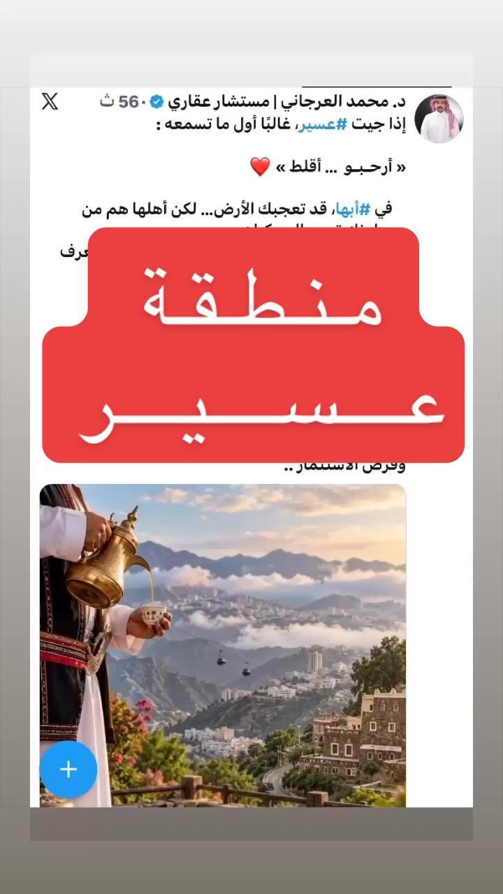 @د.محمد العرجاني | مستشار عقاري