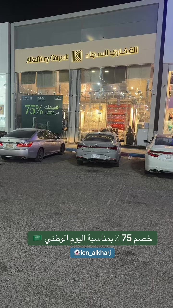 @عين الخرج