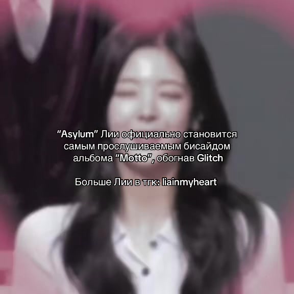 @Тгк: liainmyheart
