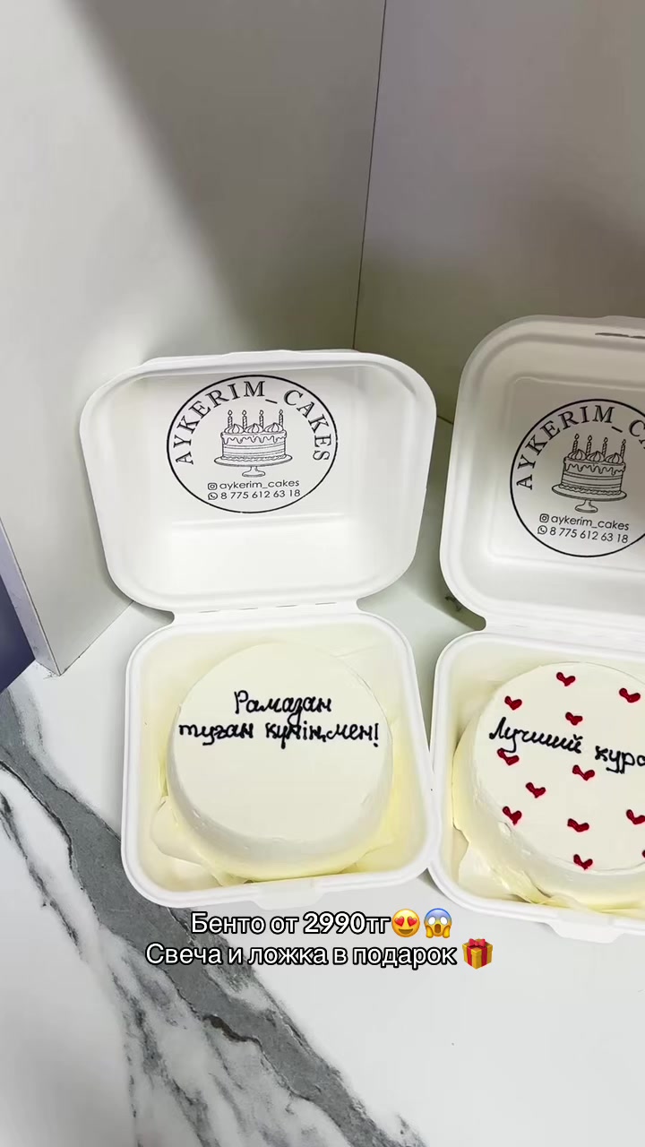 @aykerim_cakes