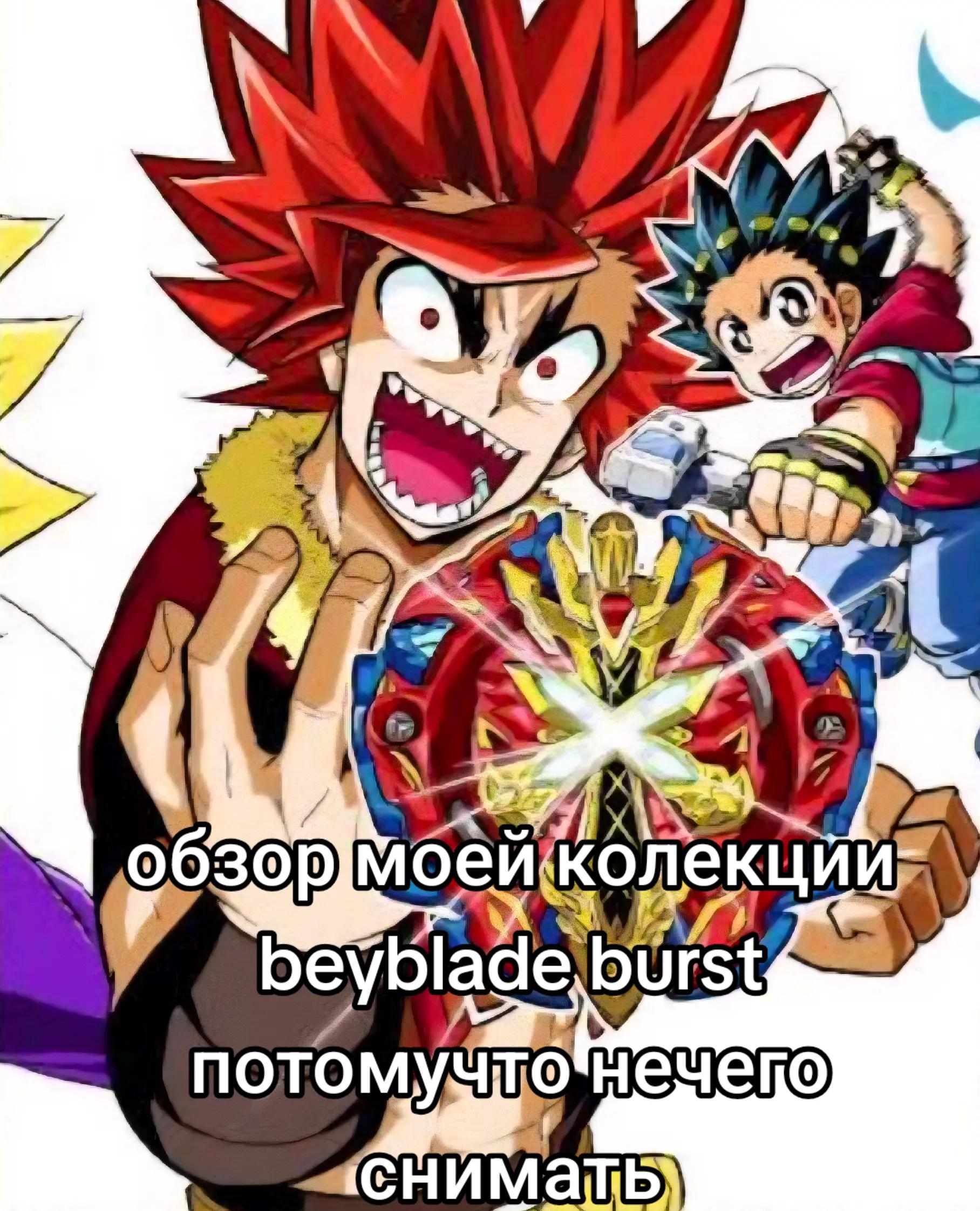 @hugo5beyblade