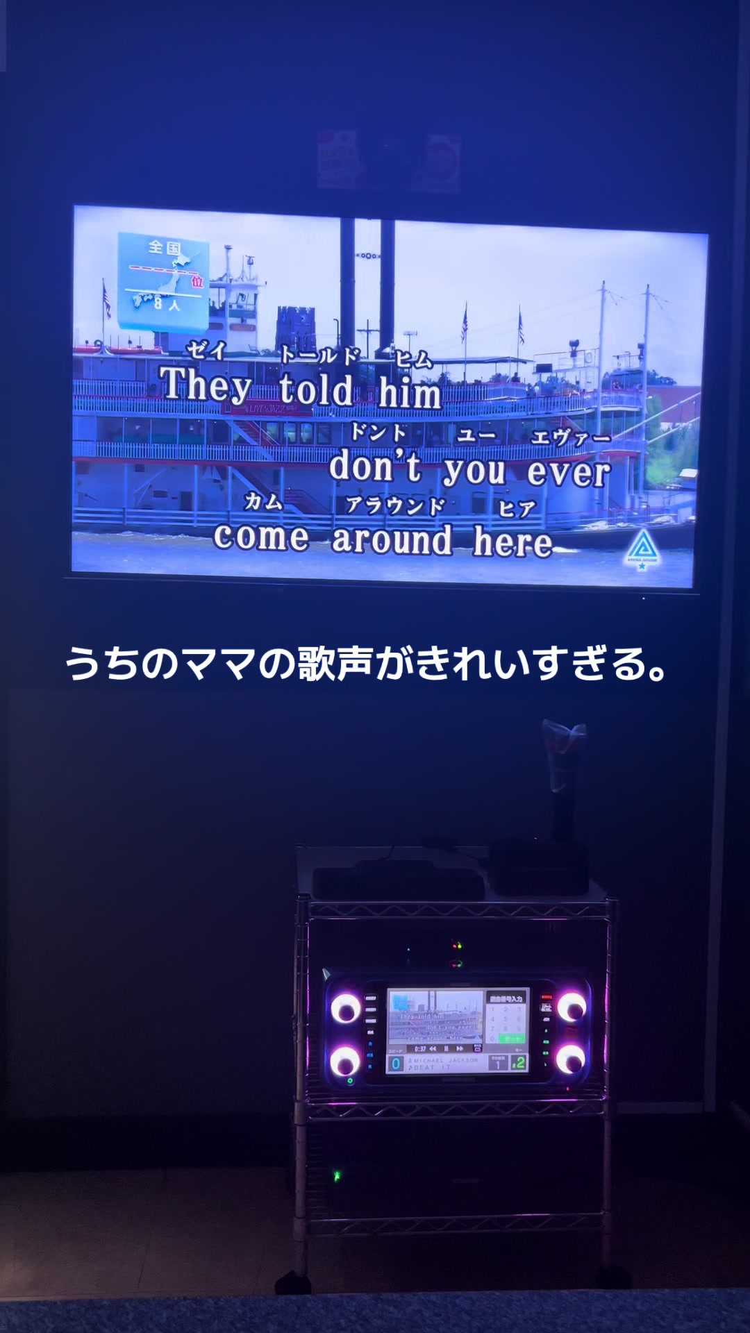 @ママの歌声がきれいすぎる。