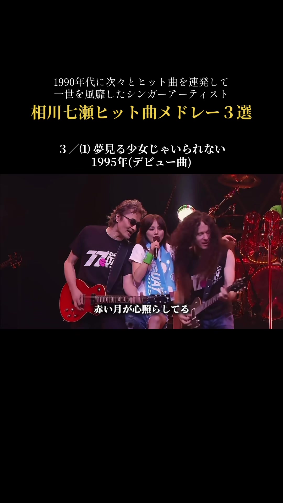 @名曲だよ!全員集合‼︎