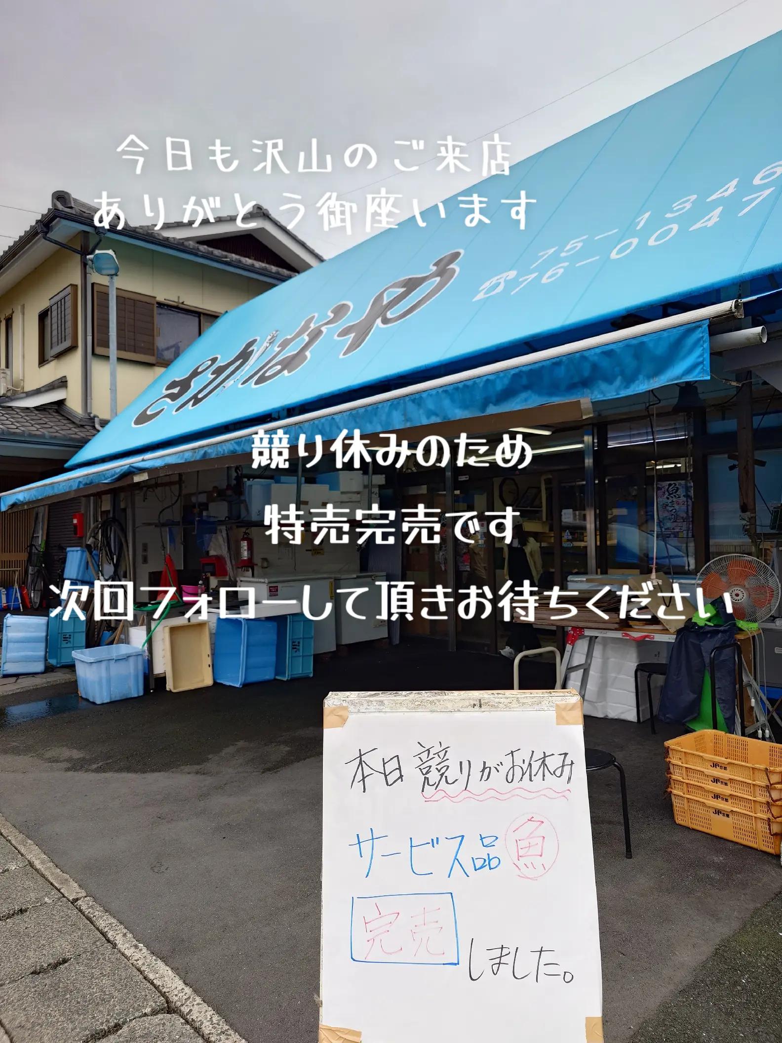 @京都舞鶴のさかなやさん