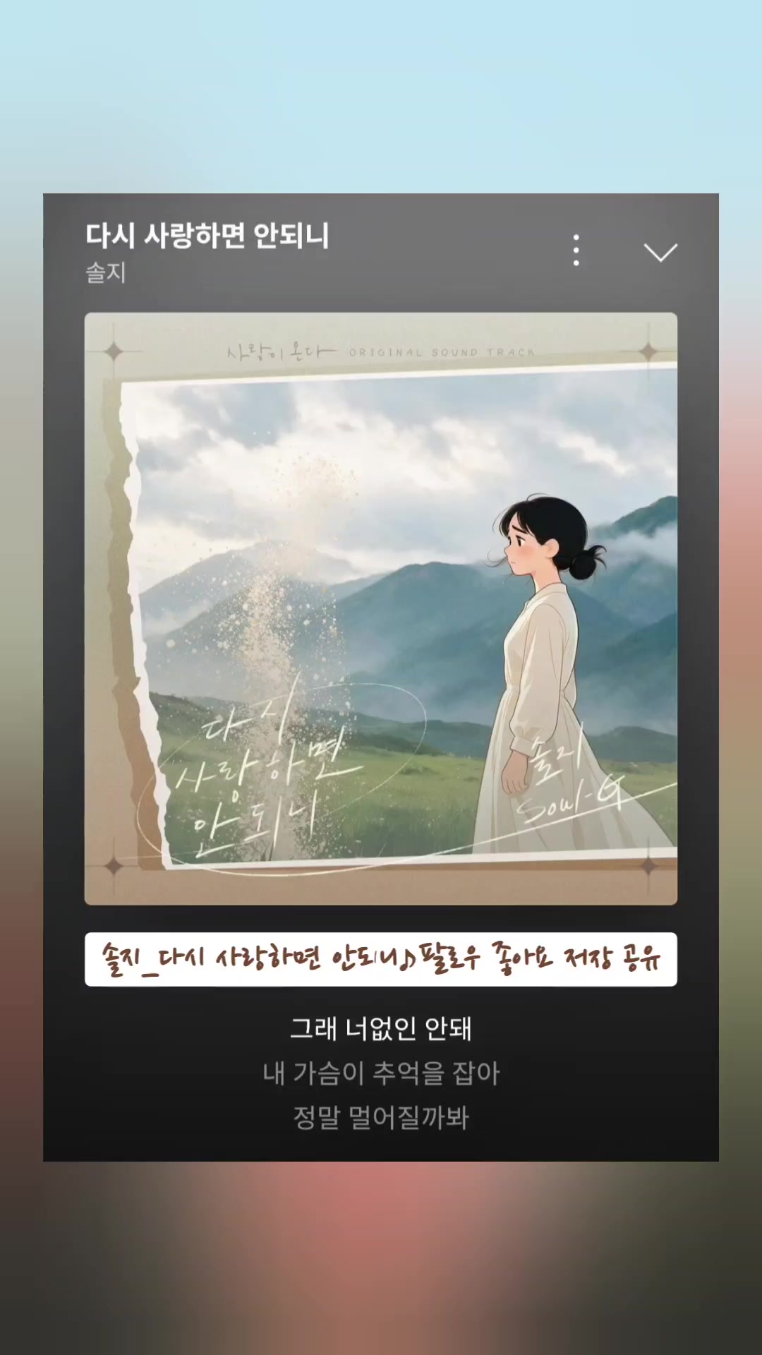 @노래를 공유하는 달래♪