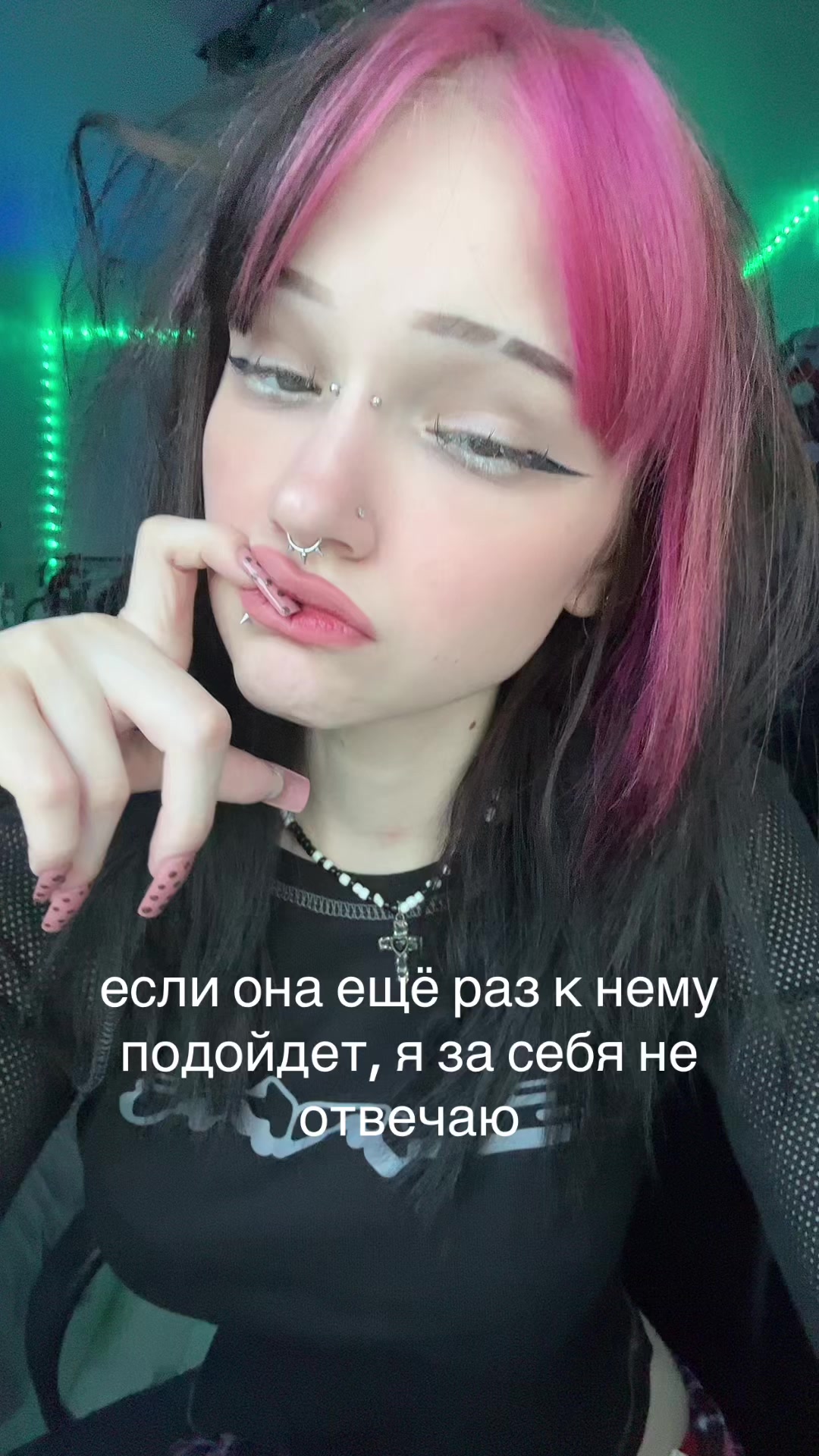 @линчек