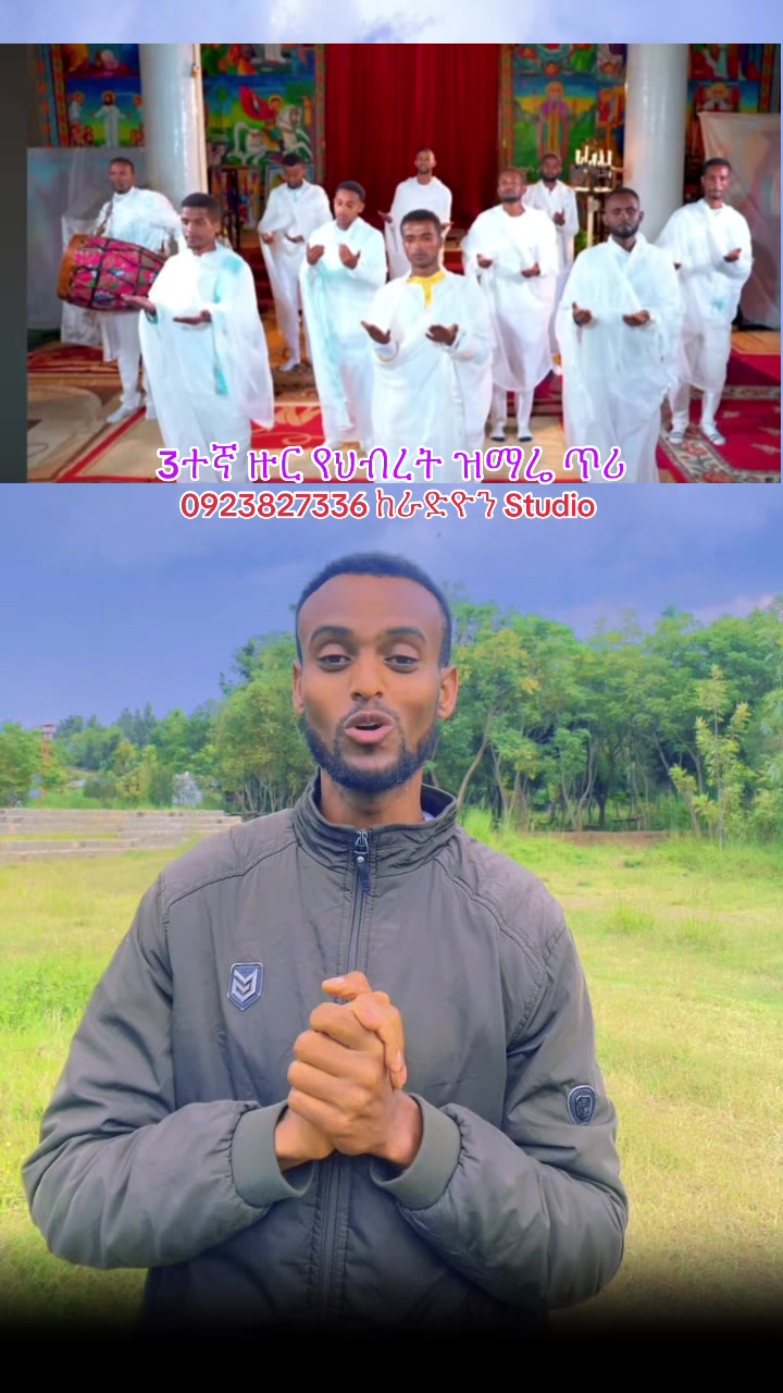 @ከራድዮን ( ዓውደ ምህረት ቲዩብ )