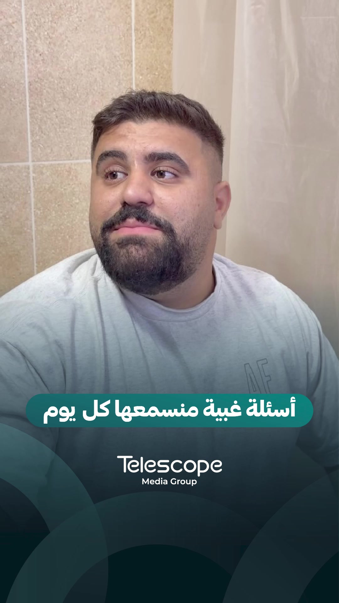 @Telescope - تلسكوب